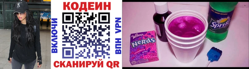 Кодеин Purple Drank  Купить закладки  Ростов 