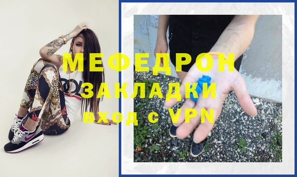 мефедрон мука Заволжье