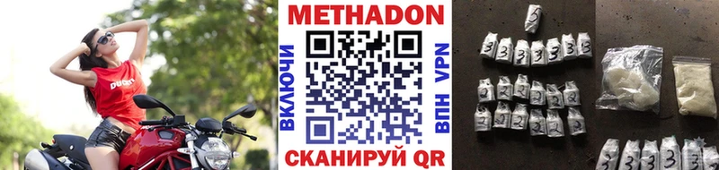 Метадон methadone  Купить закладки  Ростов 